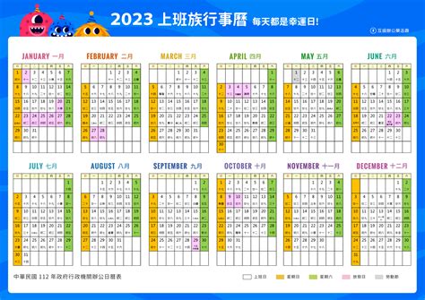 2023農曆7月|2023年中國農曆,黃道吉日,嫁娶擇日,農民曆,節氣,節日